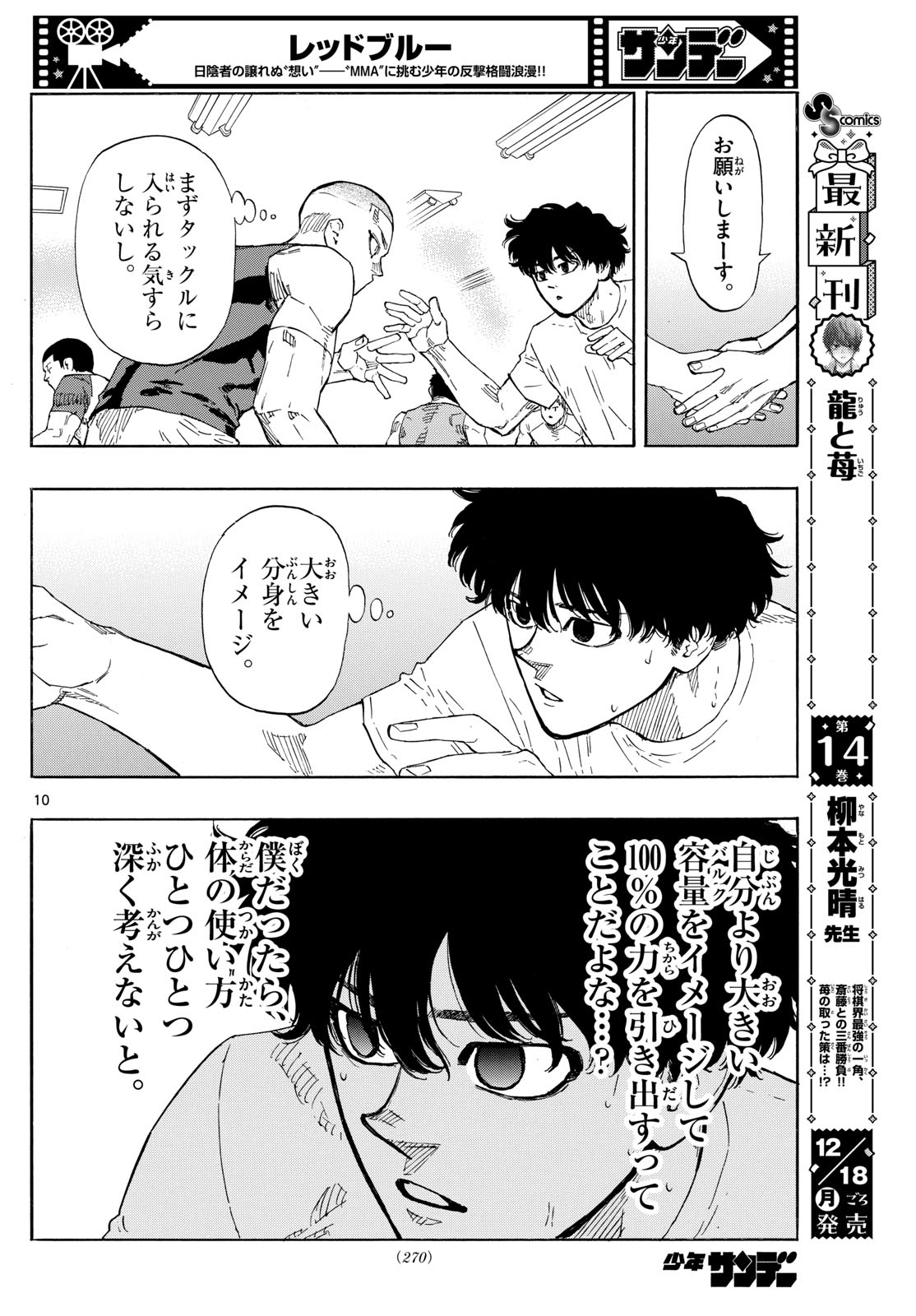 Red Blue Chap 89 - Next Chap 90