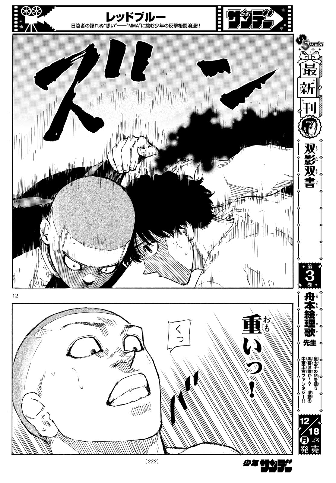 Red Blue Chap 89 - Next Chap 90