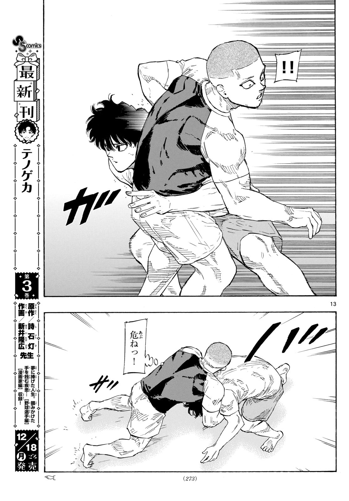 Red Blue Chap 89 - Next Chap 90