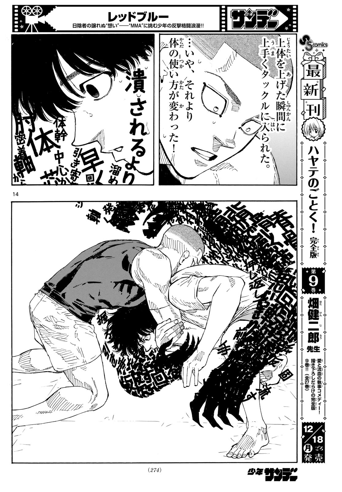 Red Blue Chap 89 - Next Chap 90