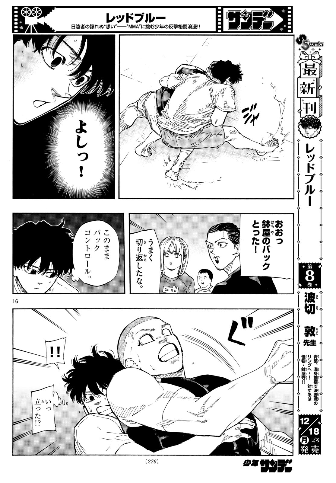 Red Blue Chap 89 - Next Chap 90