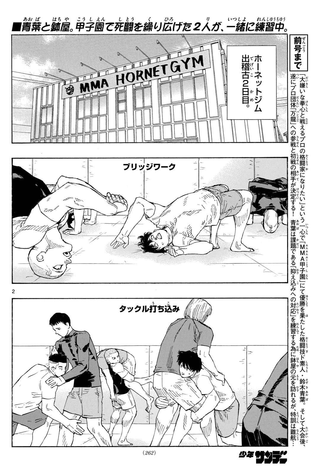 Red Blue Chap 89 - Next Chap 90