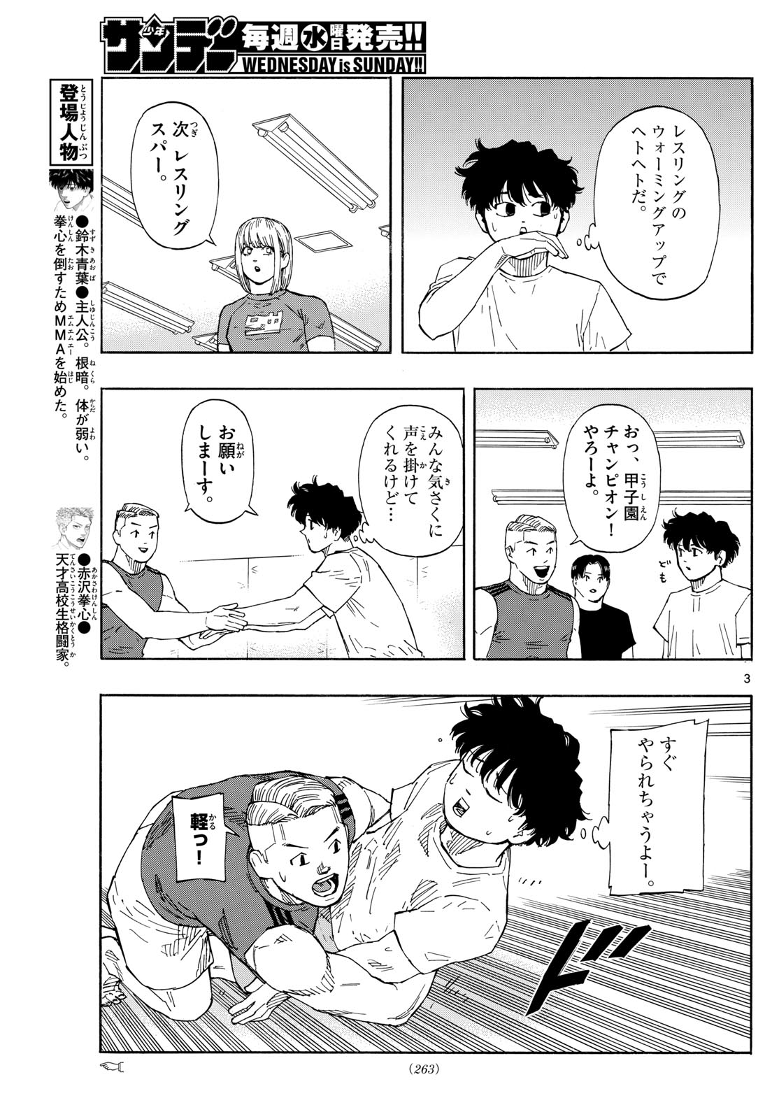 Red Blue Chap 89 - Next Chap 90