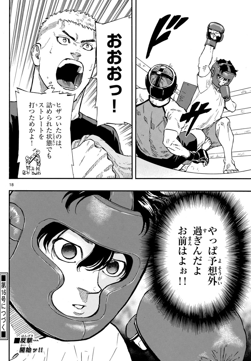 Red Blue Chap 9 - Next Chap 10