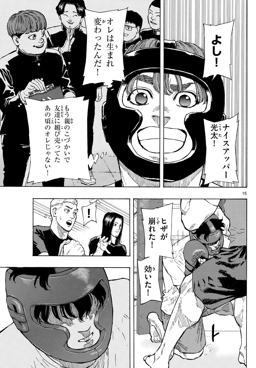 Red Blue Chap 9 - Next Chap 10