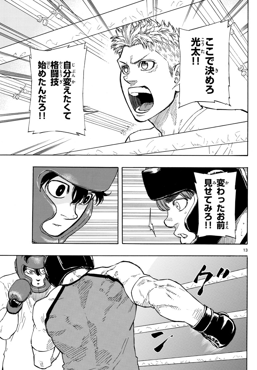 Red Blue Chap 9 - Next Chap 10