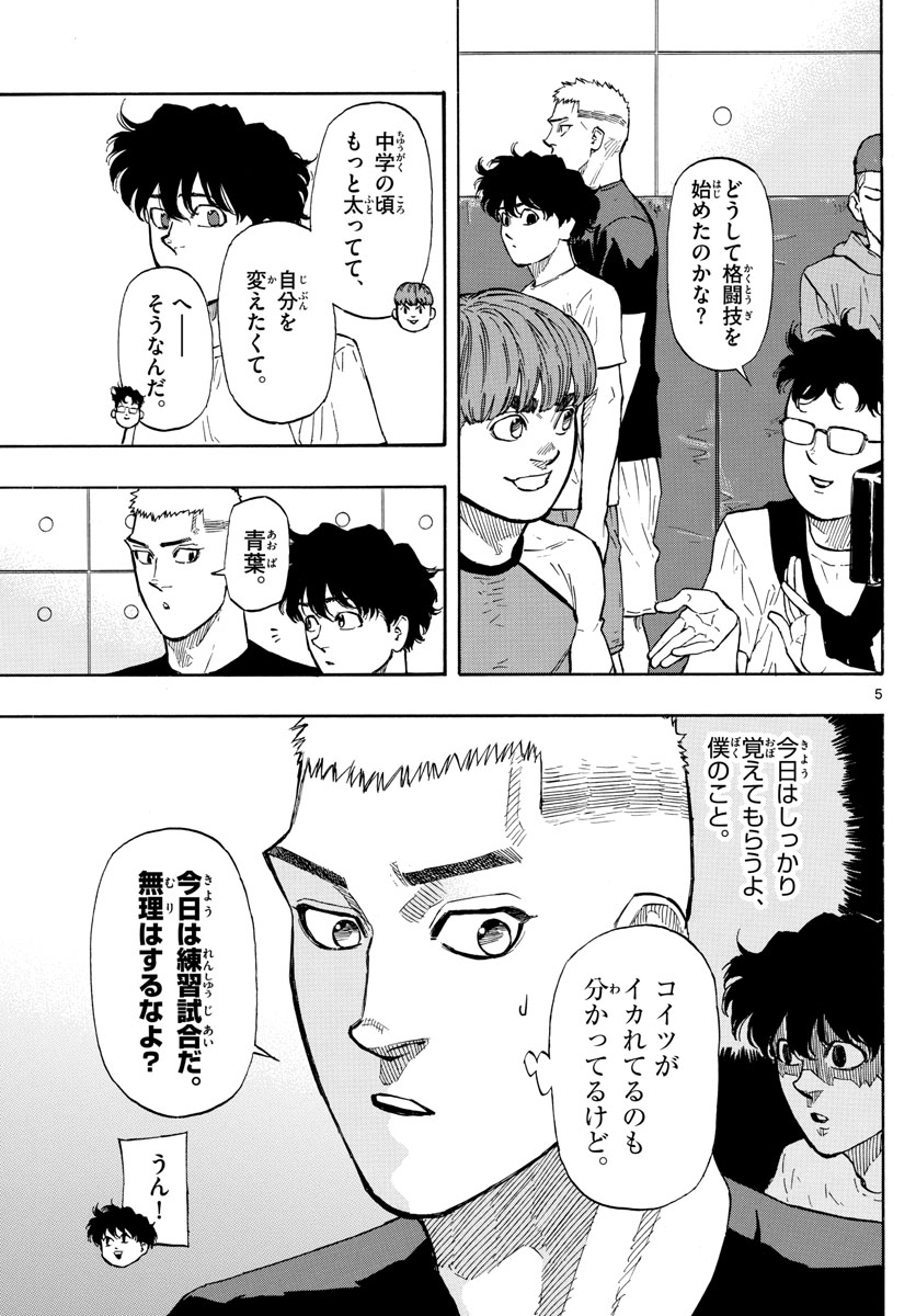 Red Blue Chap 9 - Next Chap 10