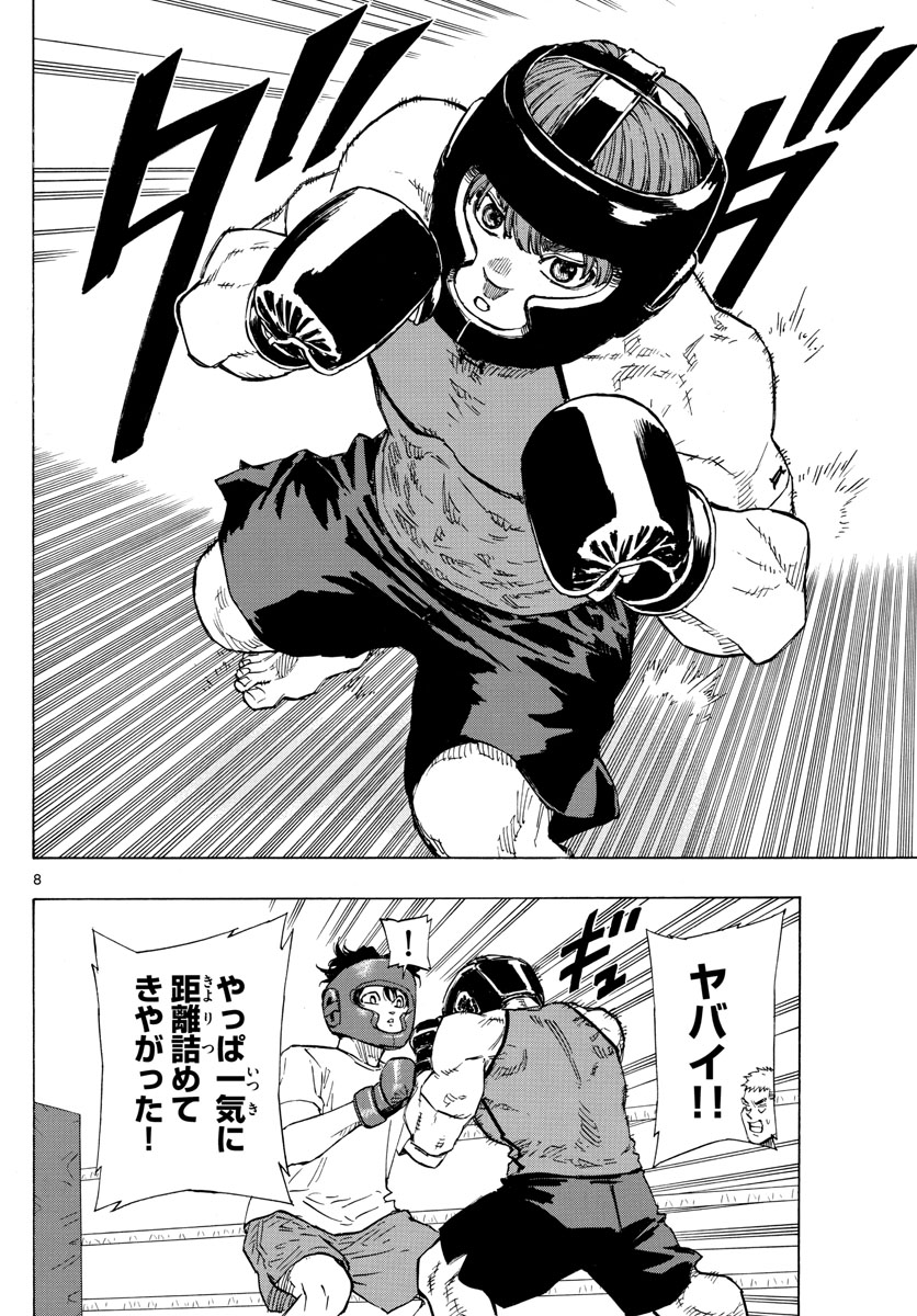 Red Blue Chap 9 - Next Chap 10