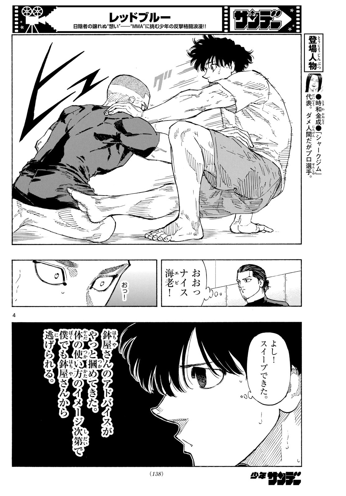 Red Blue Chap 90 - Next Chap 91