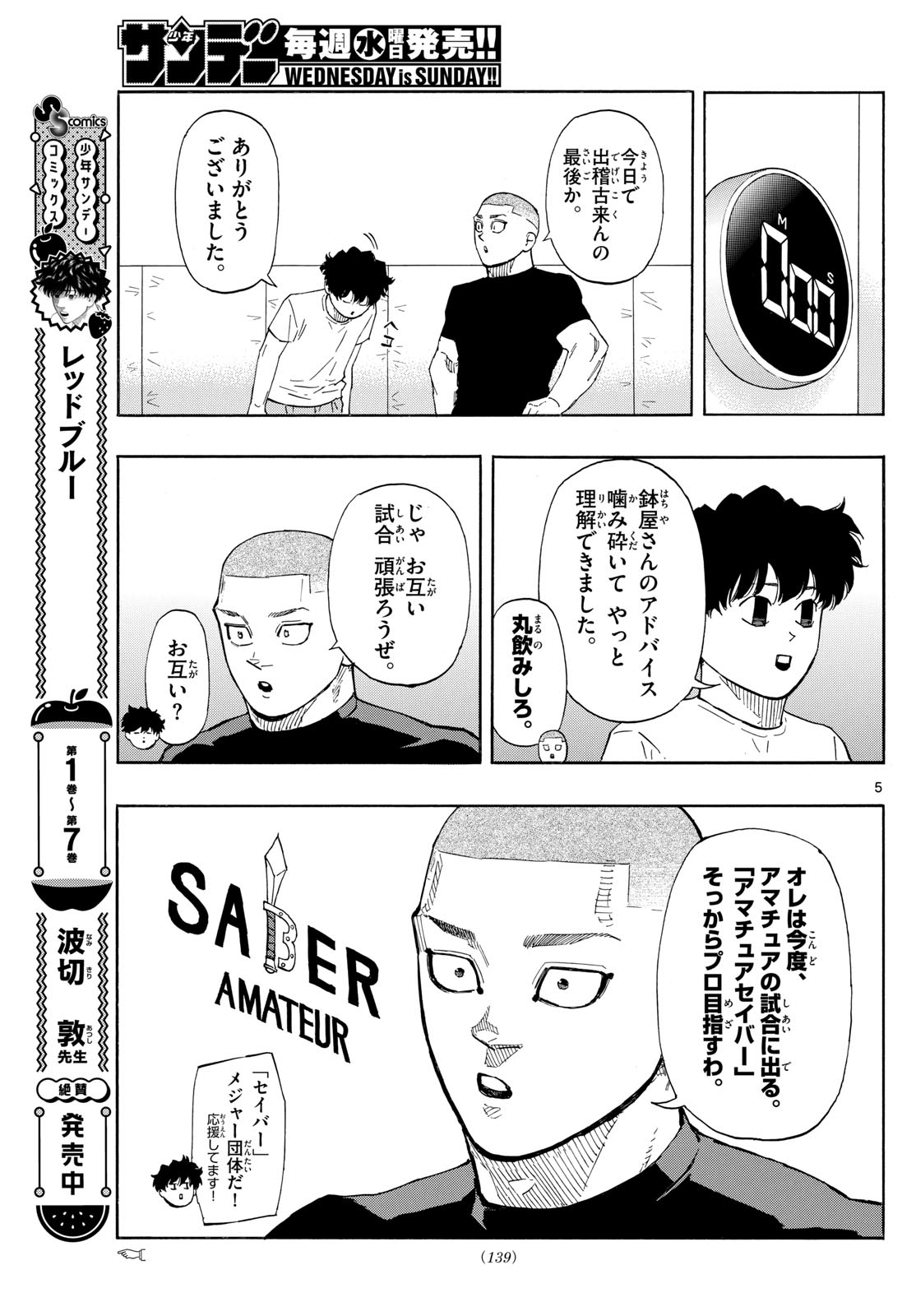Red Blue Chap 90 - Next Chap 91