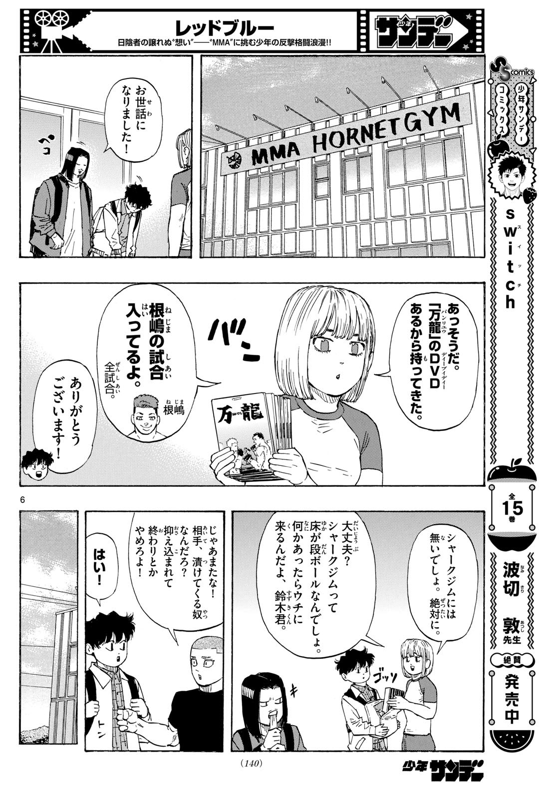 Red Blue Chap 90 - Next Chap 91