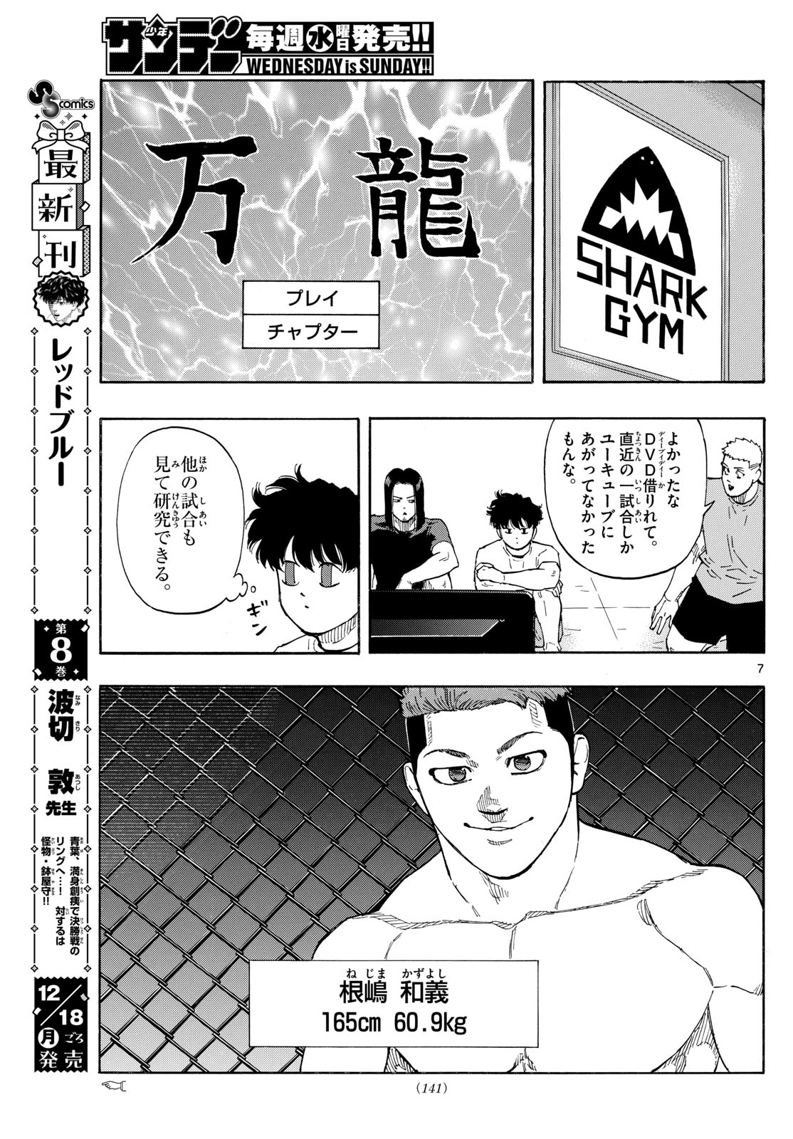 Red Blue Chap 90 - Next Chap 91