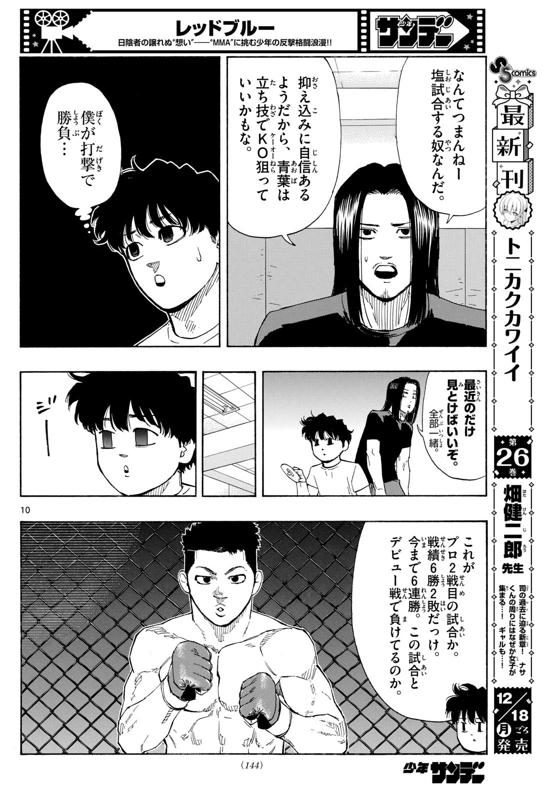 Red Blue Chap 90 - Next Chap 91