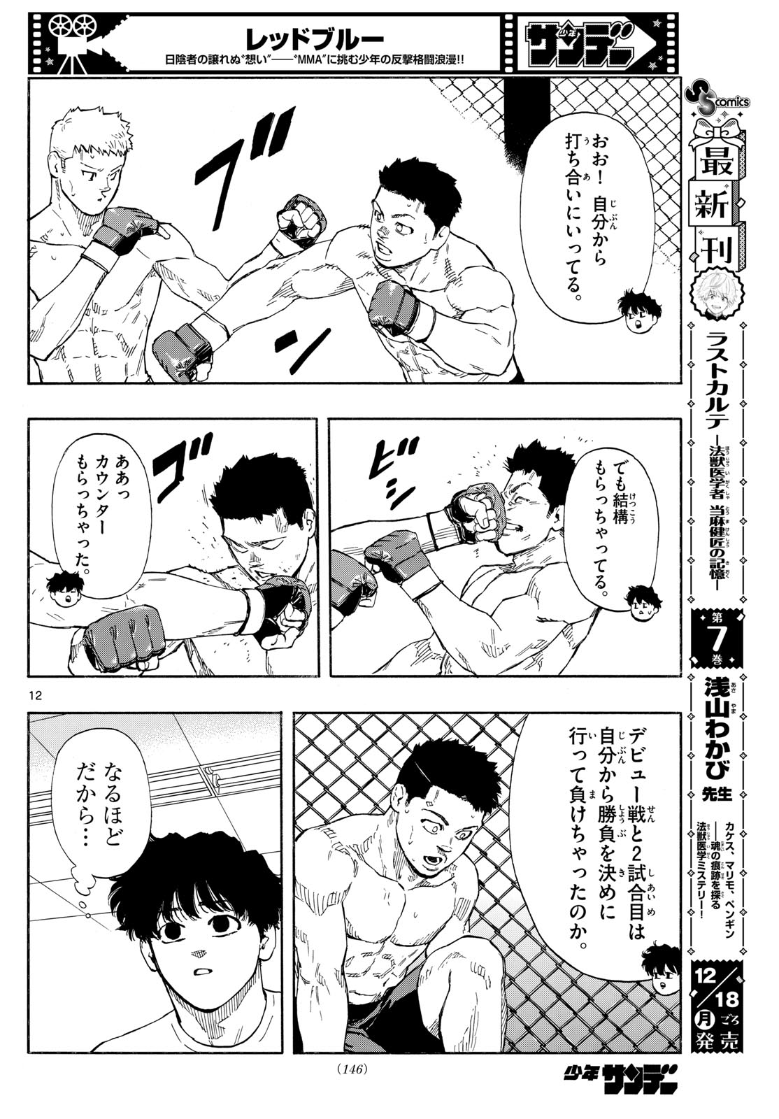 Red Blue Chap 90 - Next Chap 91
