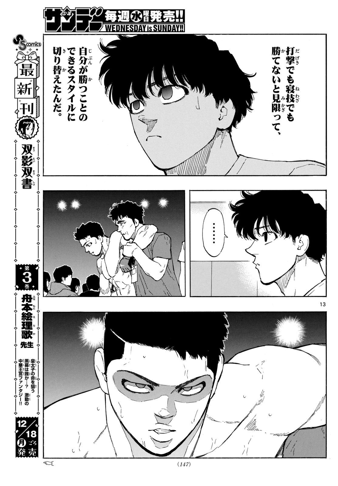 Red Blue Chap 90 - Next Chap 91