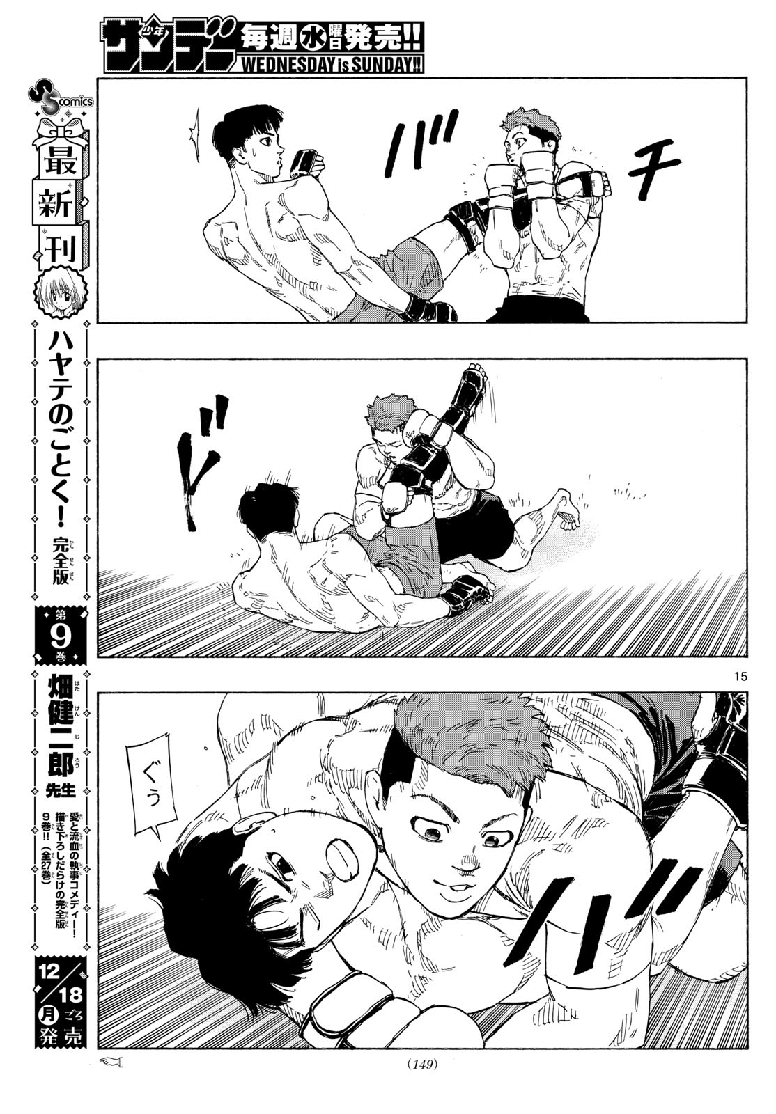 Red Blue Chap 90 - Next Chap 91