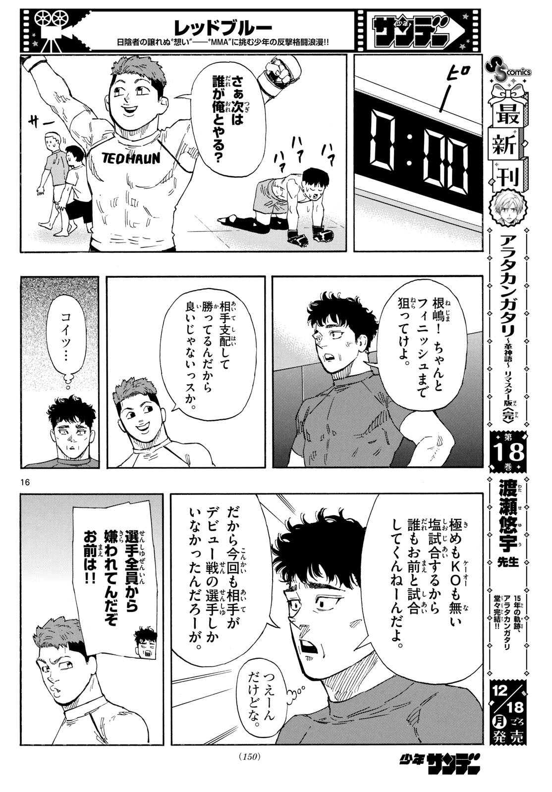 Red Blue Chap 90 - Next Chap 91
