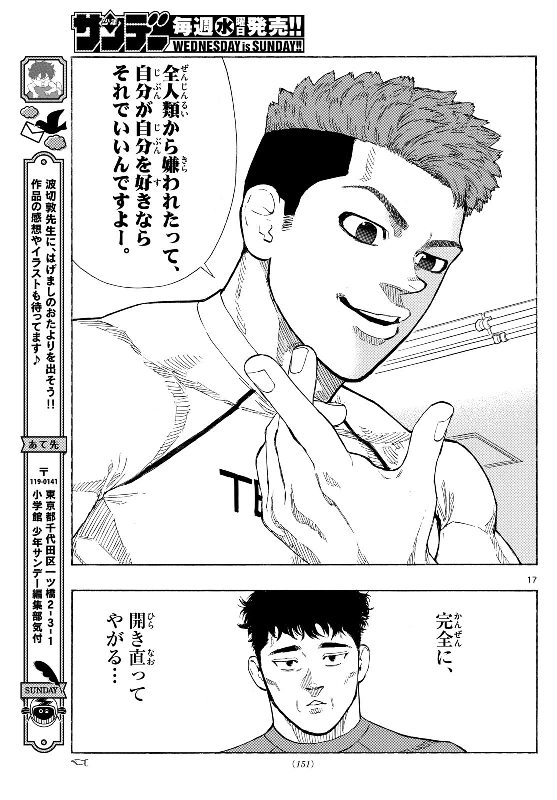 Red Blue Chap 90 - Next Chap 91