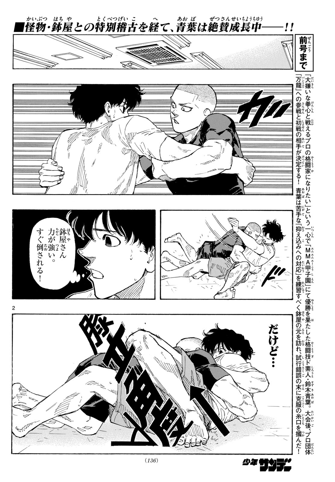 Red Blue Chap 90 - Next Chap 91