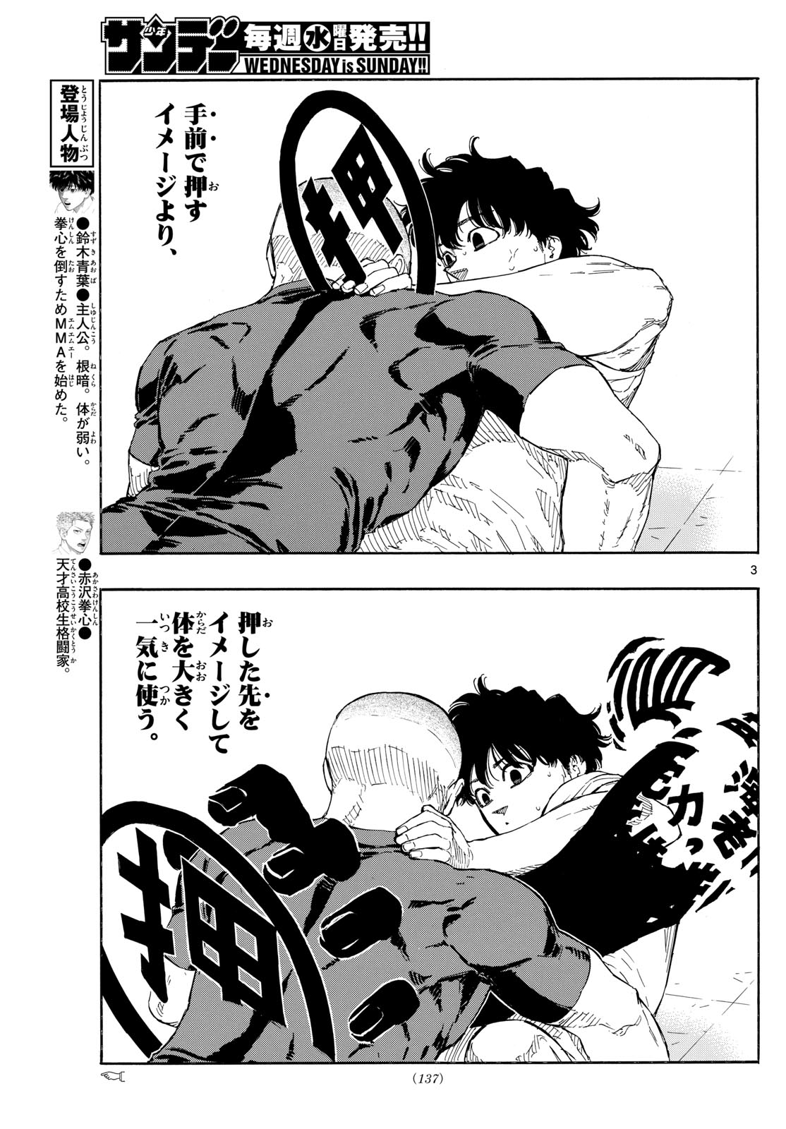 Red Blue Chap 90 - Next Chap 91