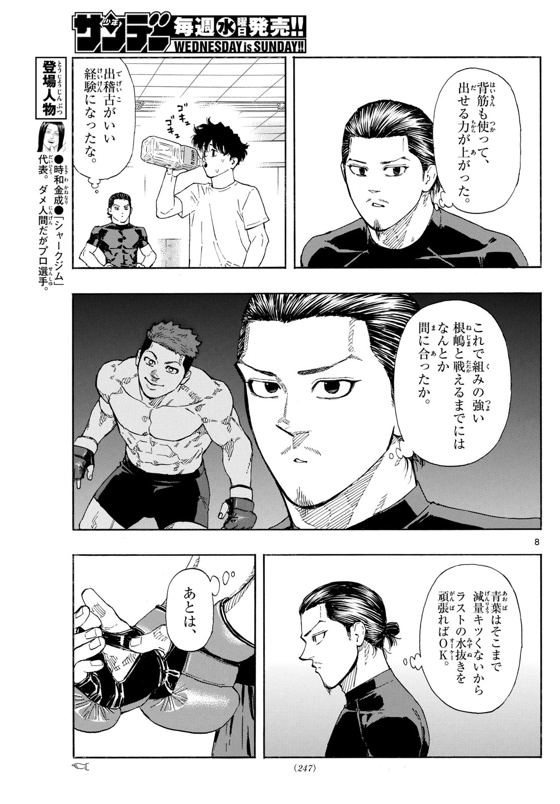 Red Blue Chap 91 - Next Chap 92