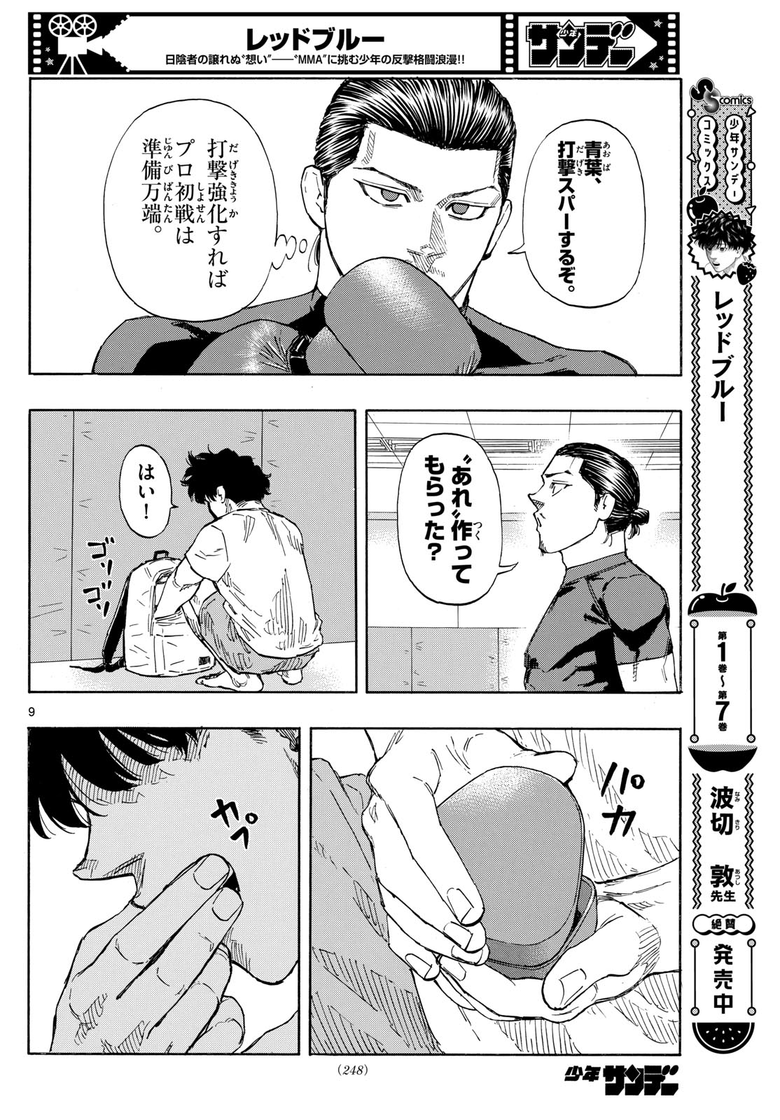 Red Blue Chap 91 - Next Chap 92