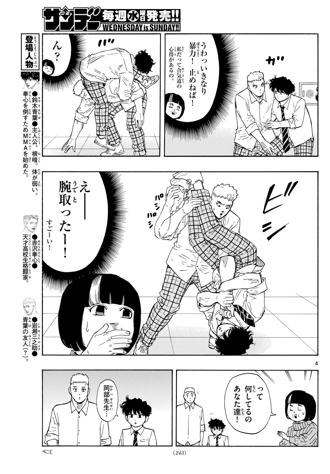 Red Blue Chap 91 - Next Chap 92