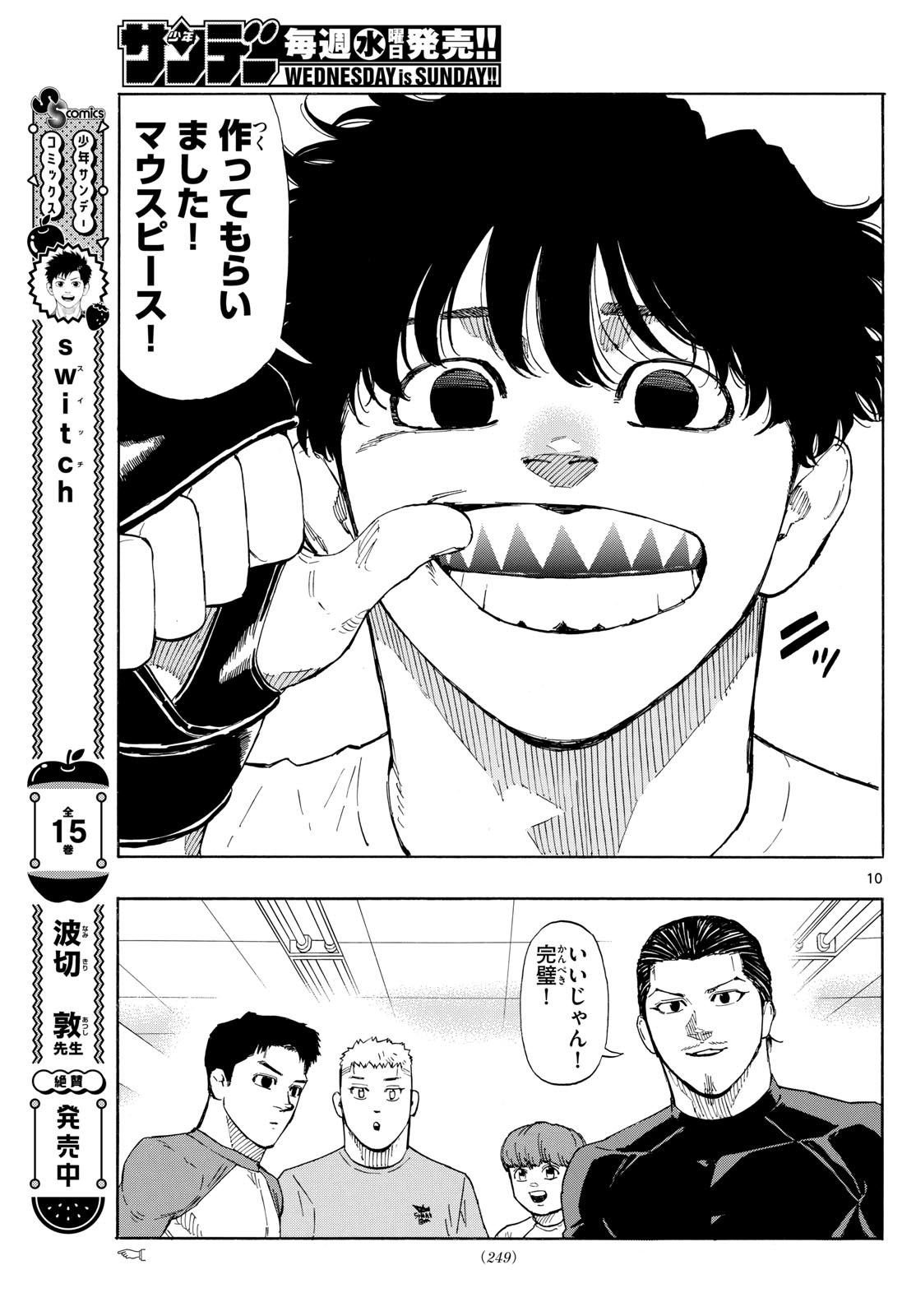 Red Blue Chap 91 - Next Chap 92