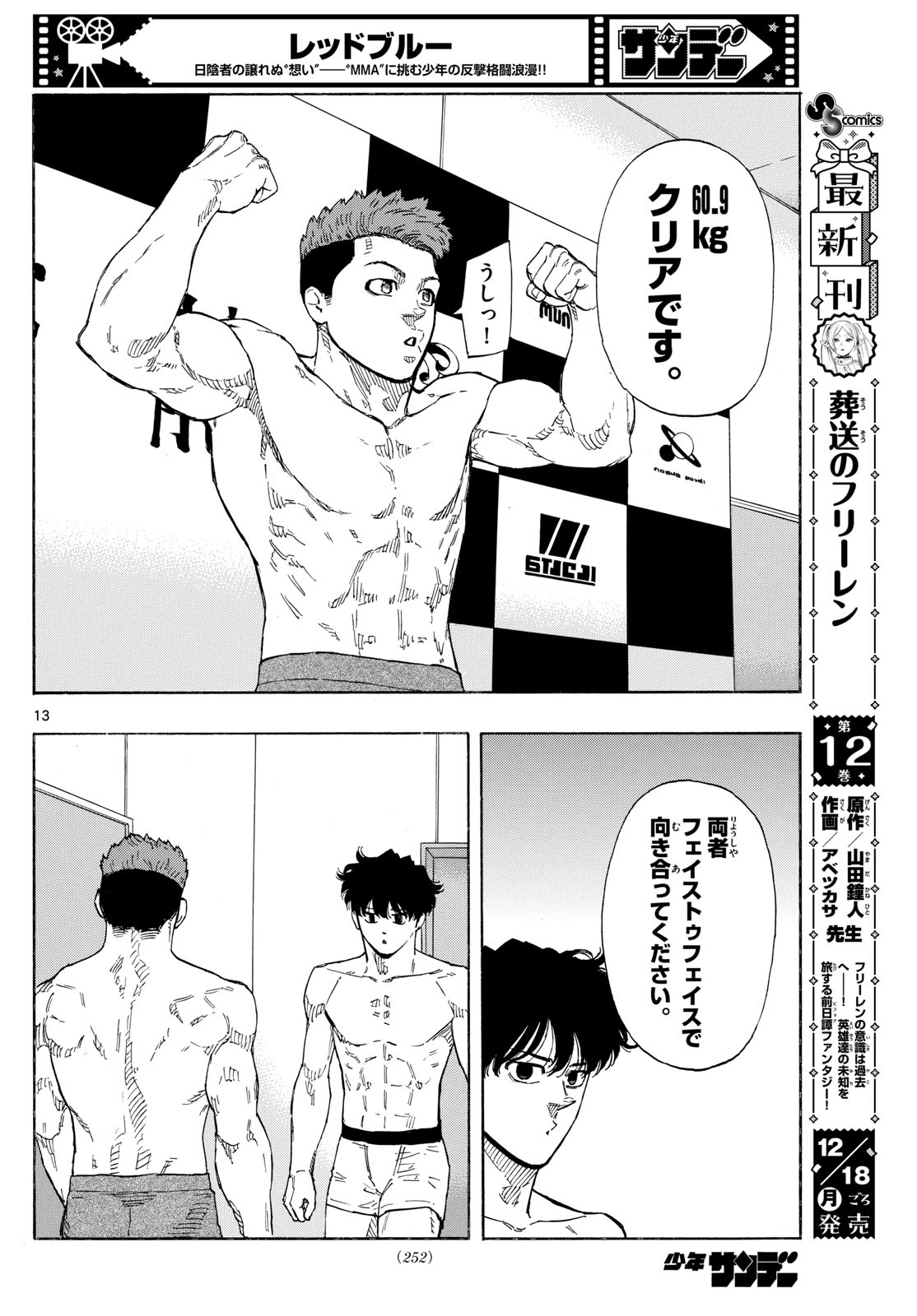 Red Blue Chap 91 - Next Chap 92