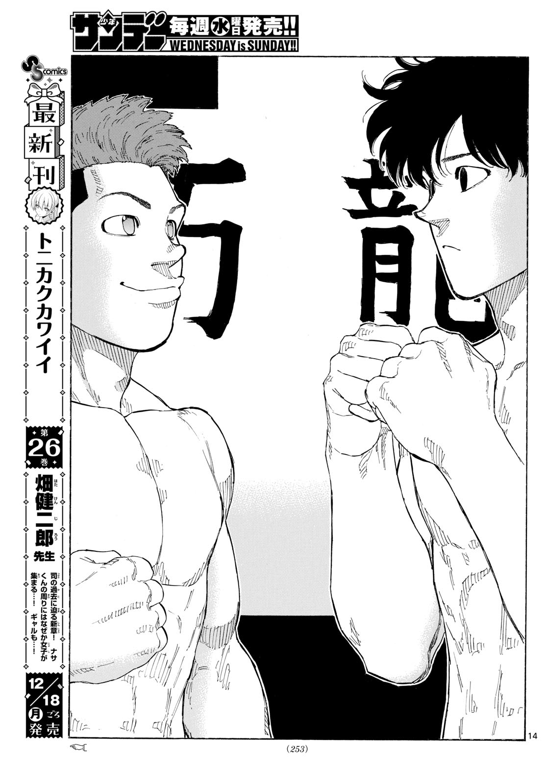 Red Blue Chap 91 - Next Chap 92