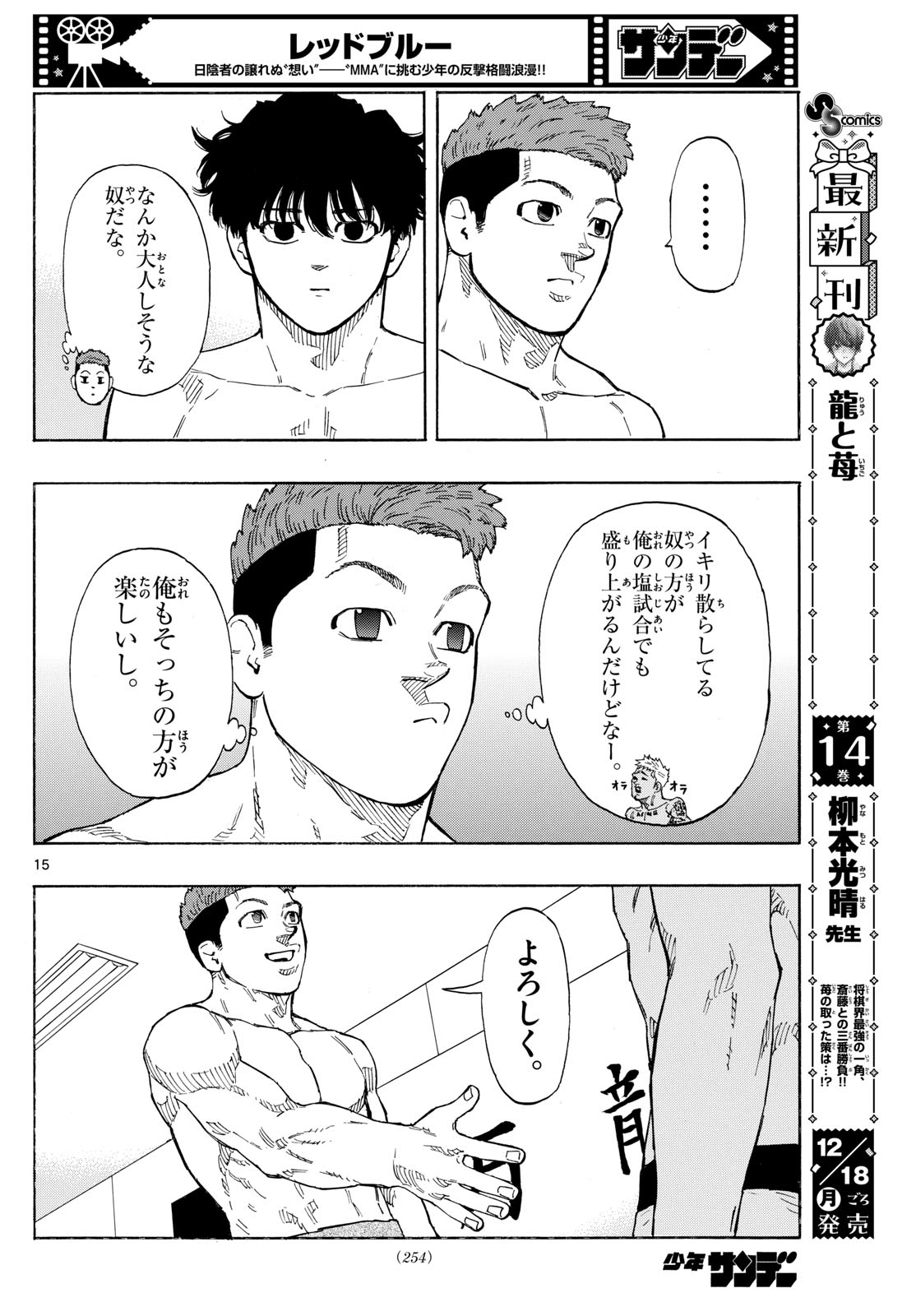 Red Blue Chap 91 - Next Chap 92