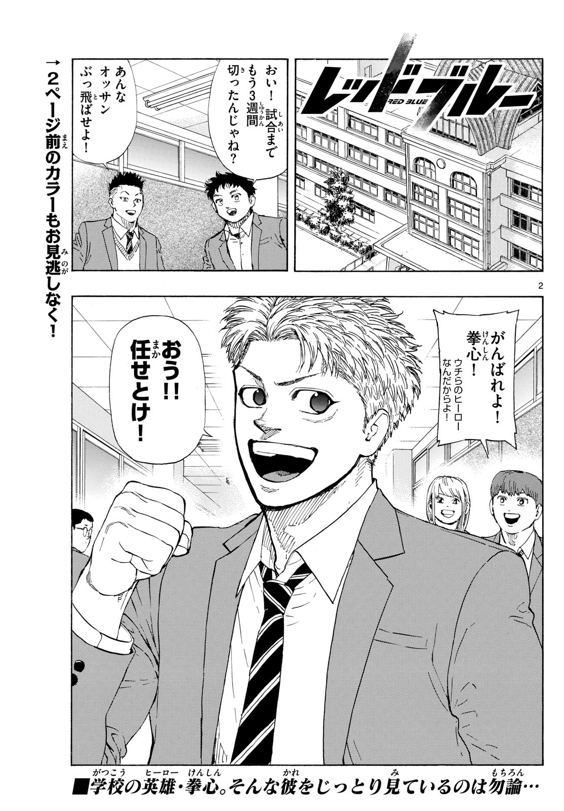 Red Blue Chap 91 - Next Chap 92