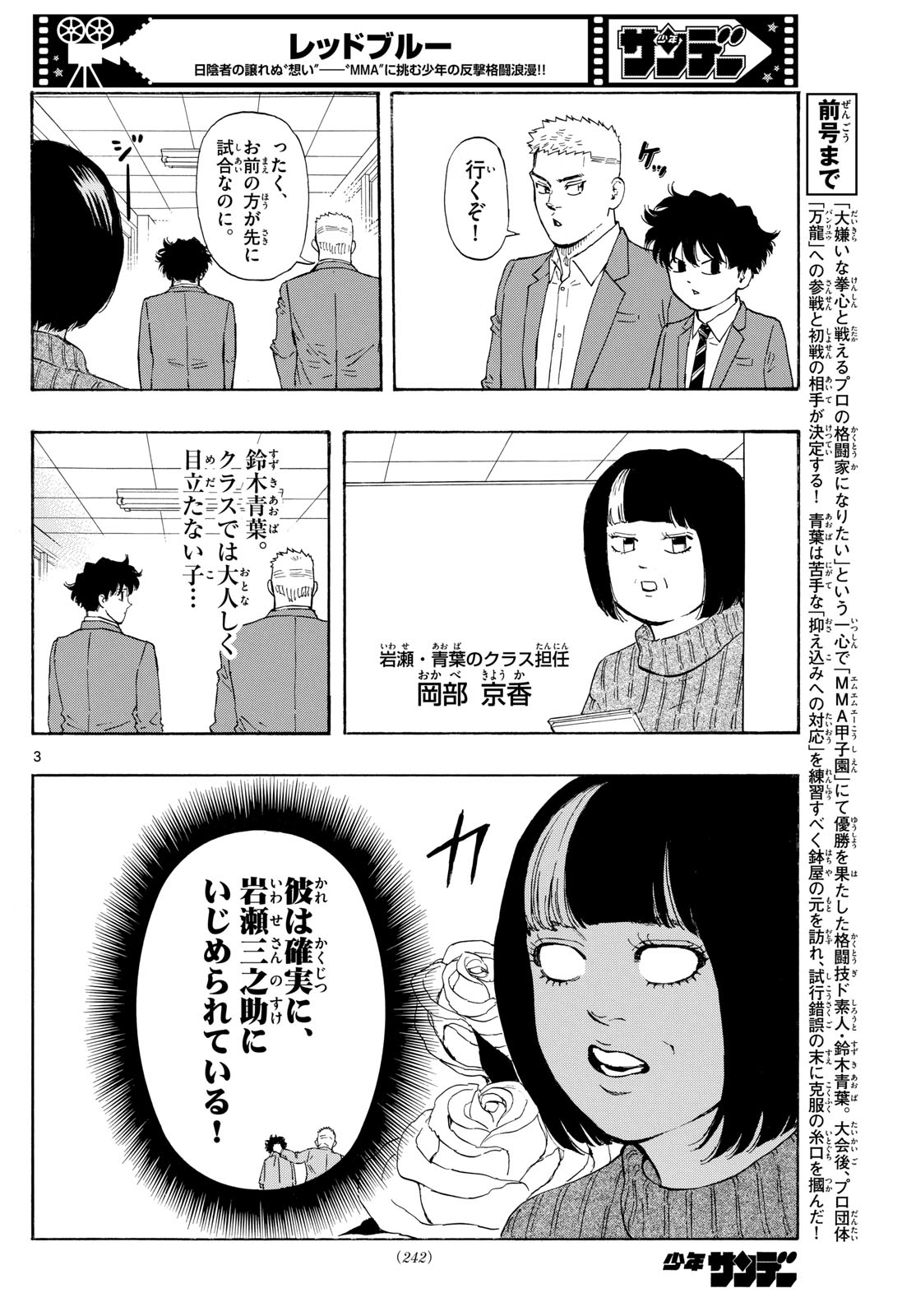 Red Blue Chap 91 - Next Chap 92