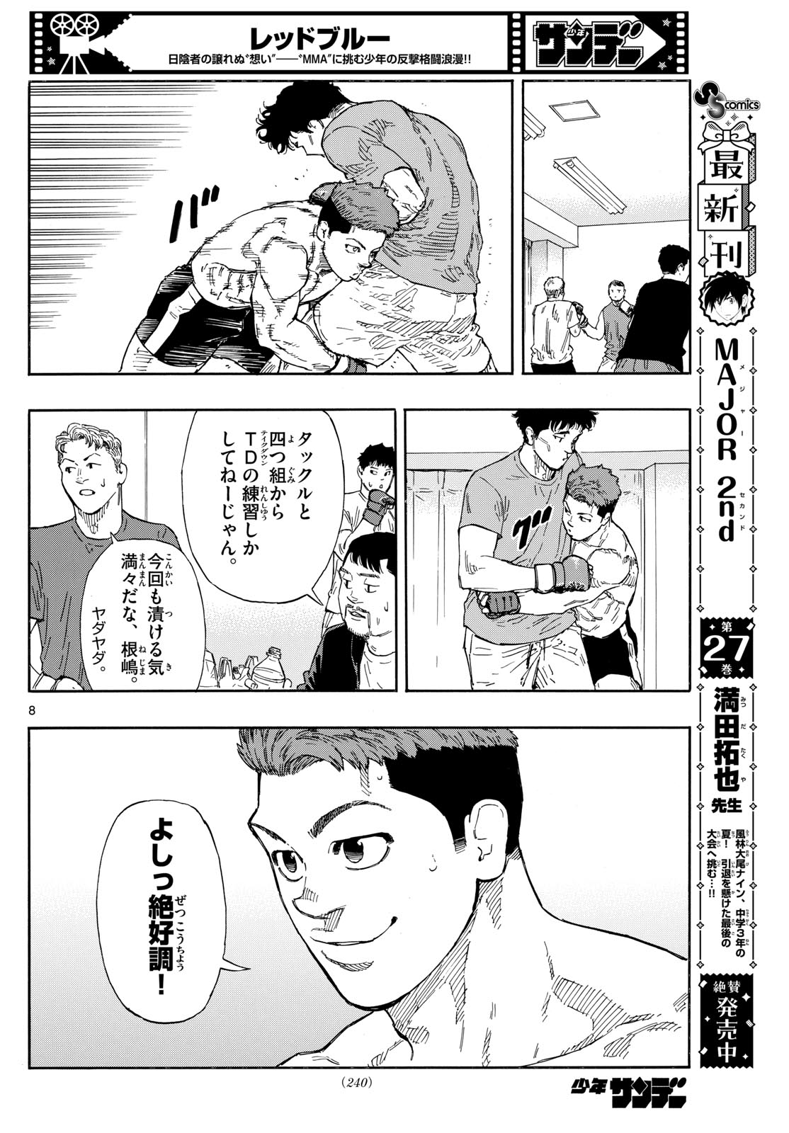 Red Blue Chap 92 - Next Chap 93