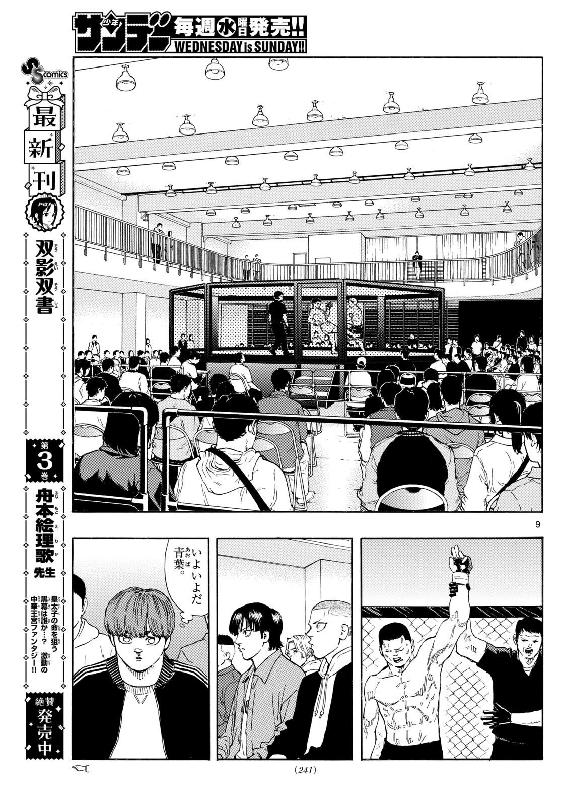 Red Blue Chap 92 - Next Chap 93