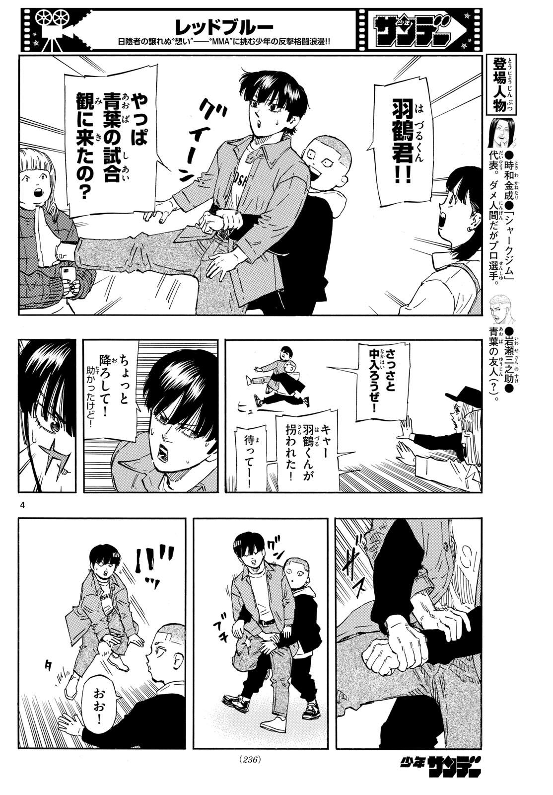 Red Blue Chap 92 - Next Chap 93