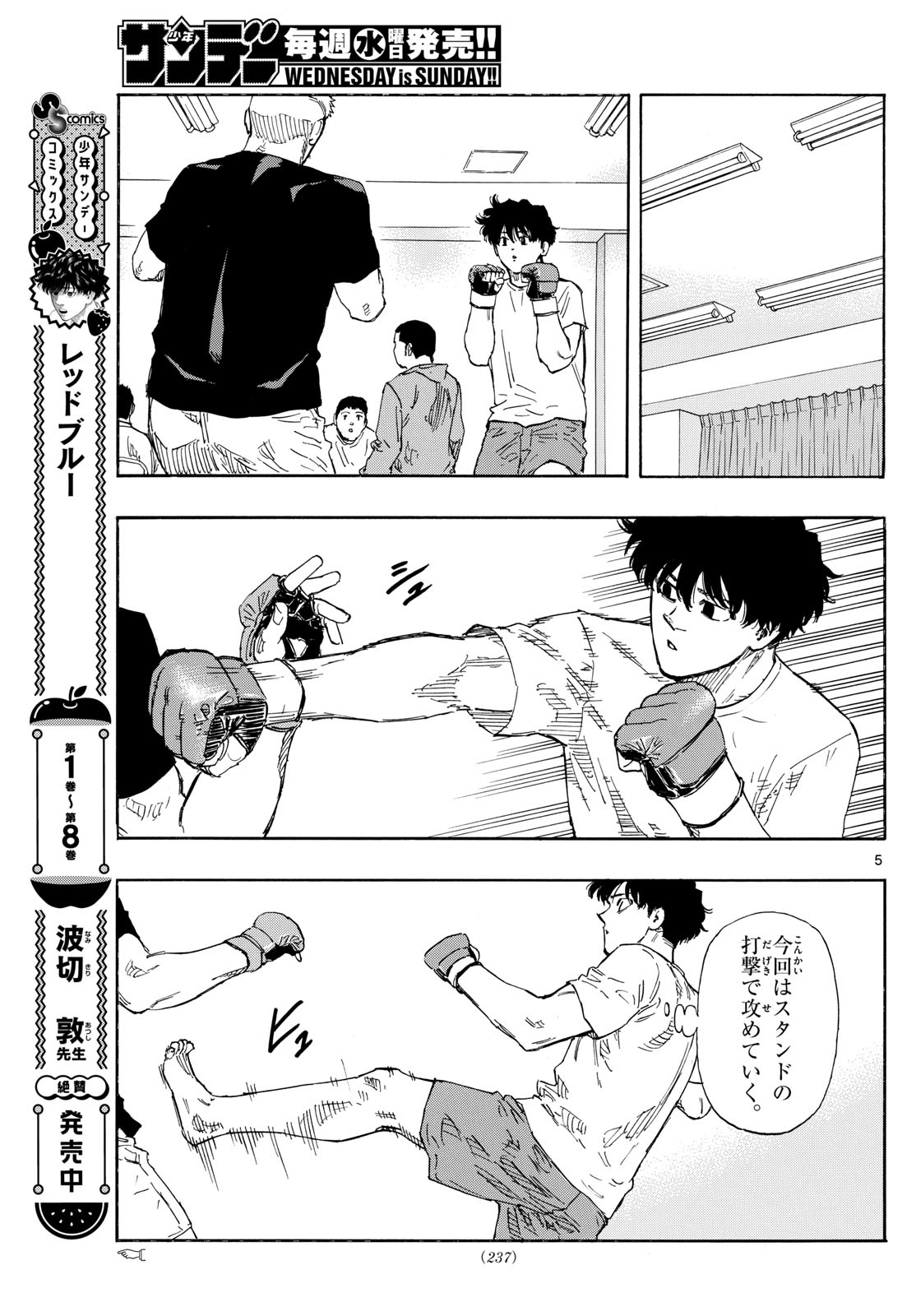 Red Blue Chap 92 - Next Chap 93