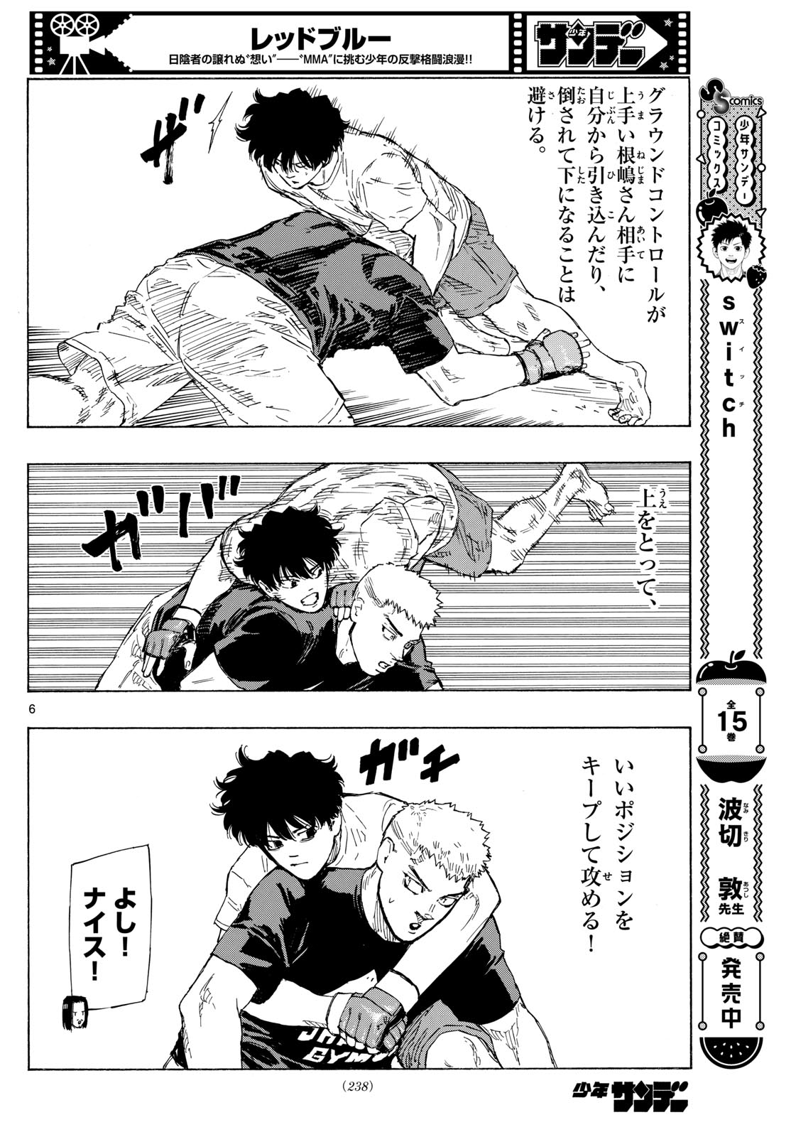Red Blue Chap 92 - Next Chap 93