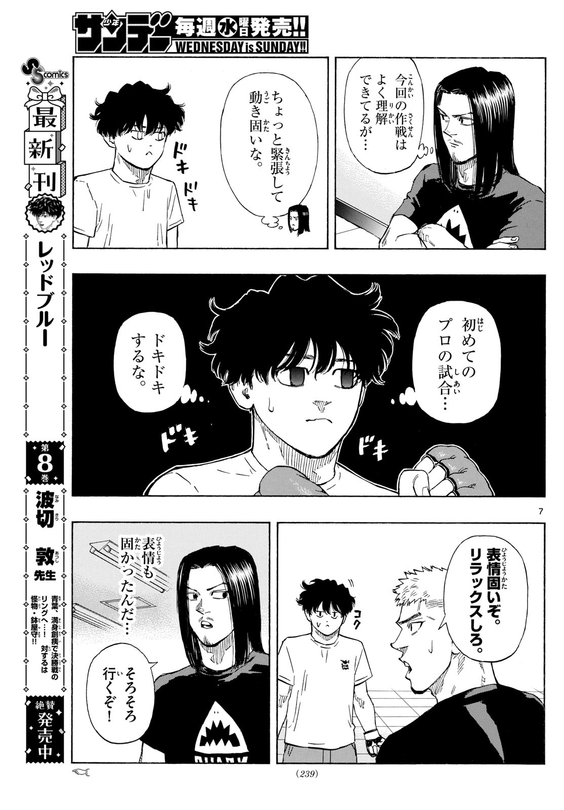 Red Blue Chap 92 - Next Chap 93