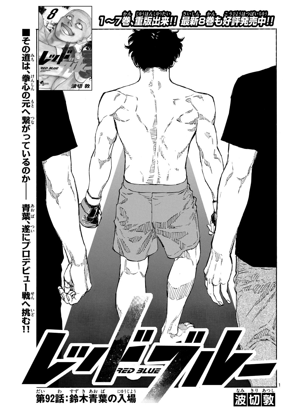 Red Blue Chap 92 - Next Chap 93