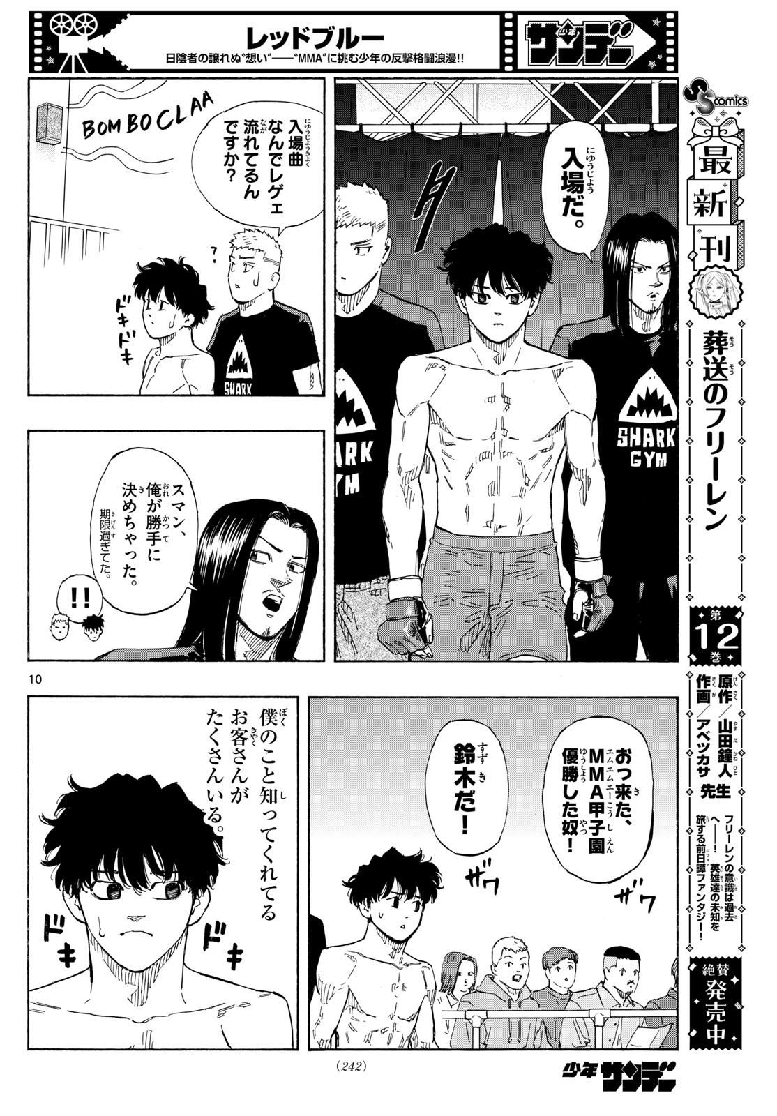 Red Blue Chap 92 - Next Chap 93