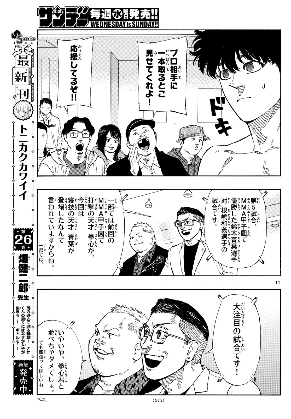 Red Blue Chap 92 - Next Chap 93