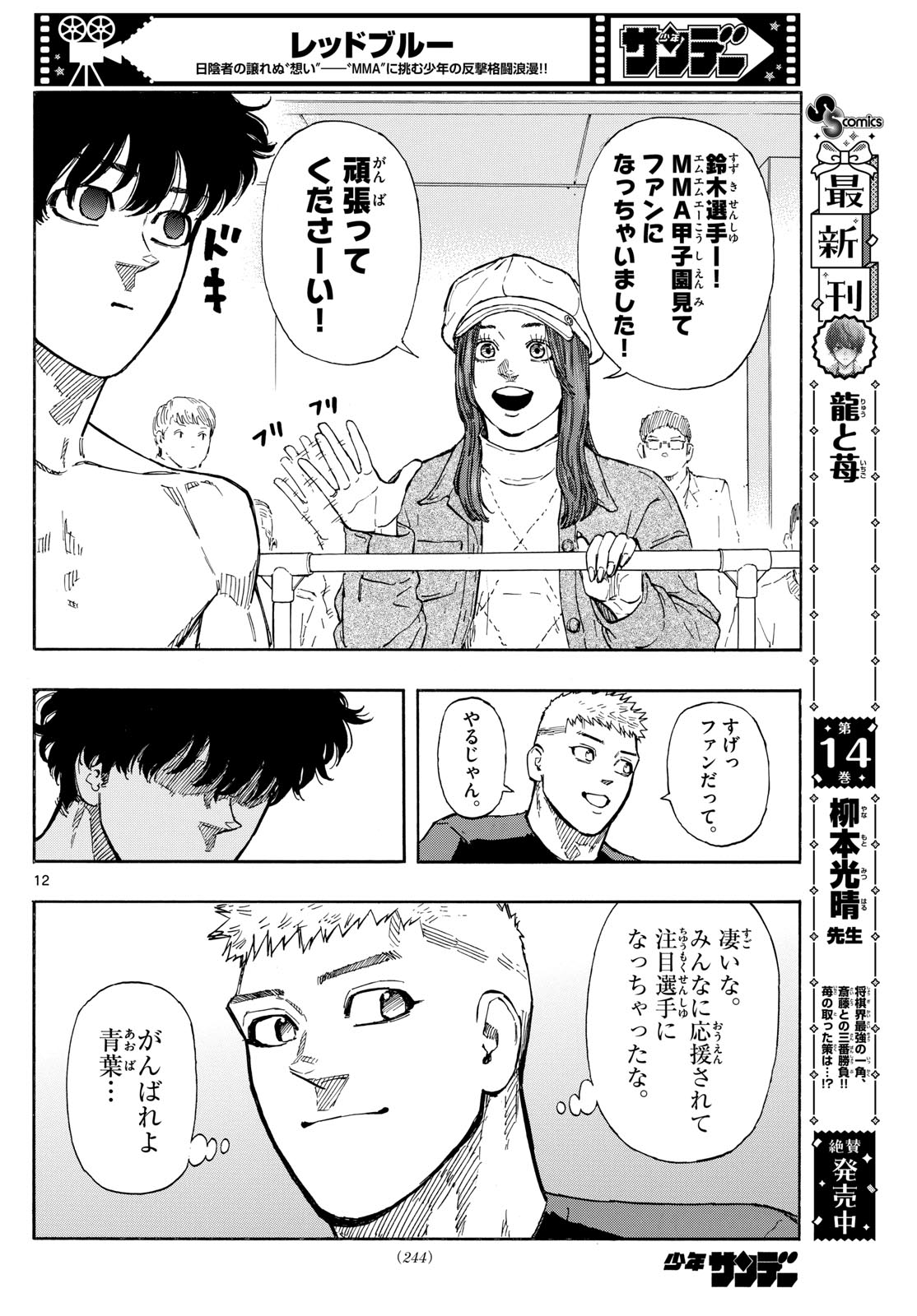 Red Blue Chap 92 - Next Chap 93