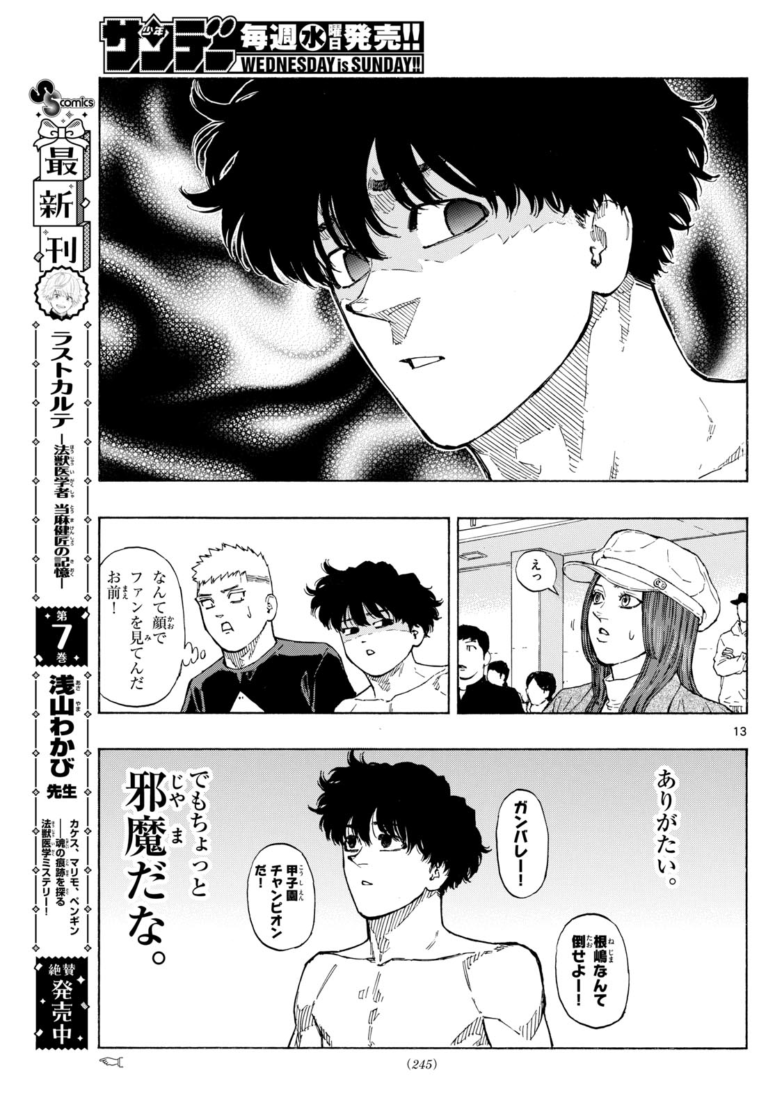 Red Blue Chap 92 - Next Chap 93