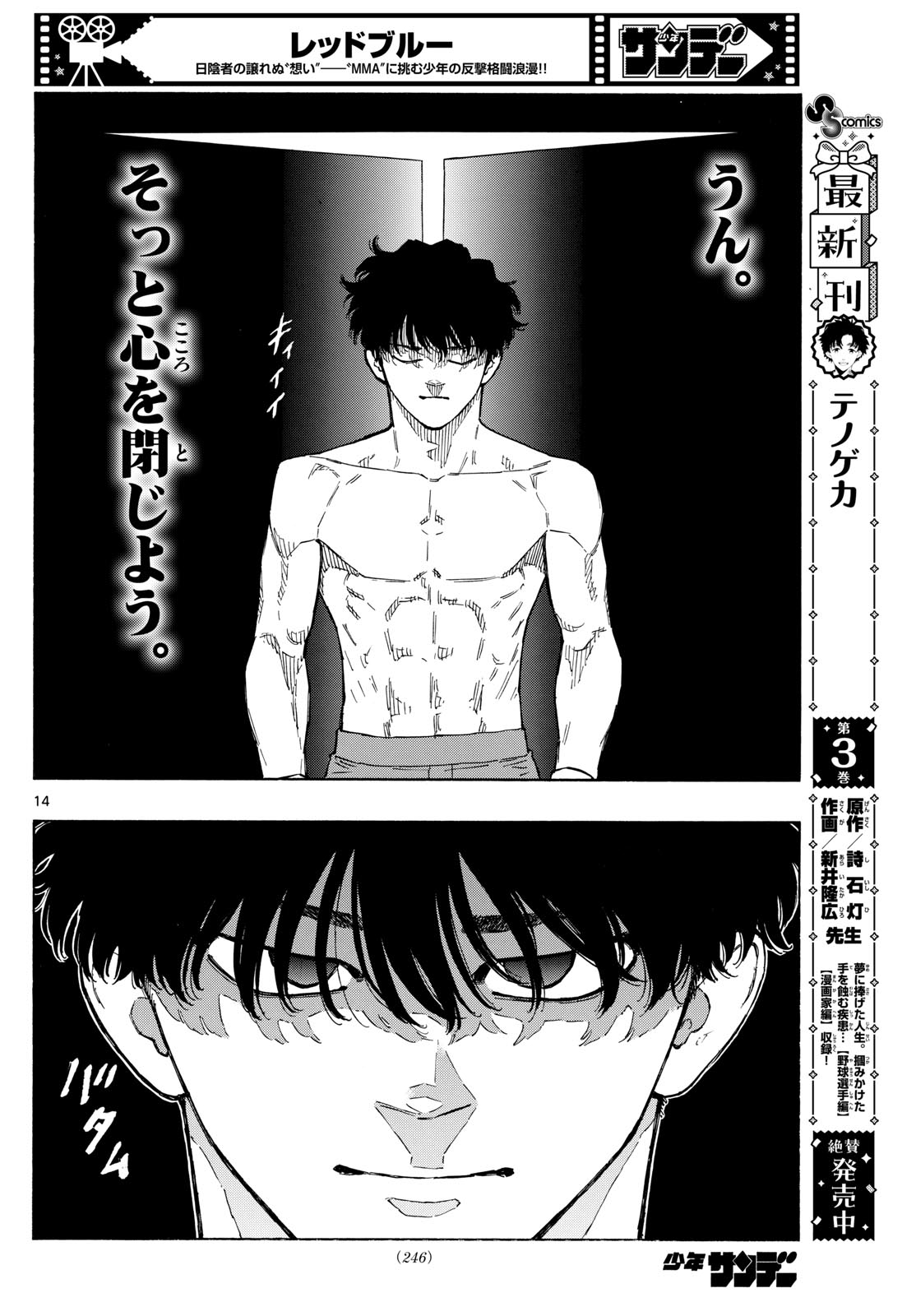 Red Blue Chap 92 - Next Chap 93