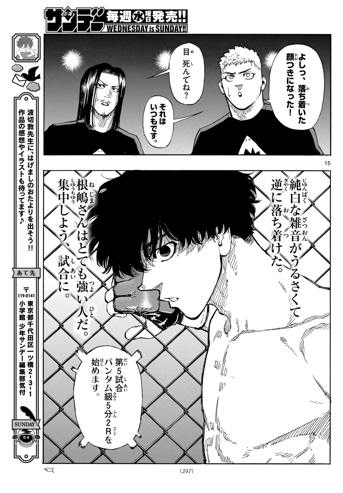 Red Blue Chap 92 - Next Chap 93