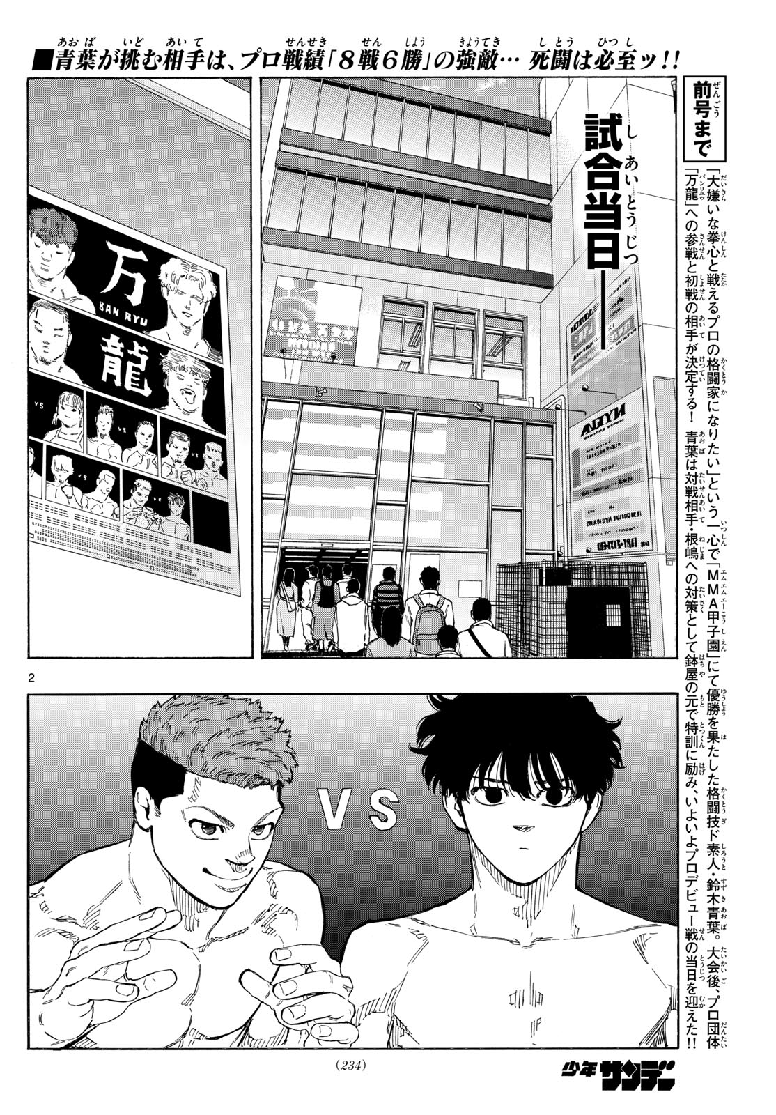 Red Blue Chap 92 - Next Chap 93