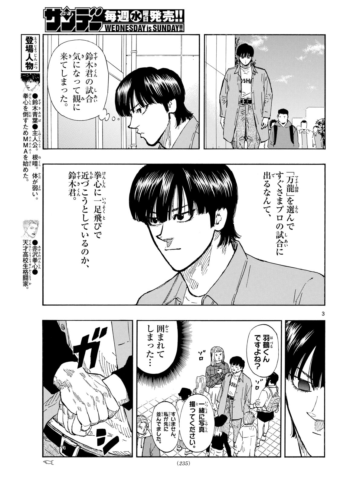 Red Blue Chap 92 - Next Chap 93