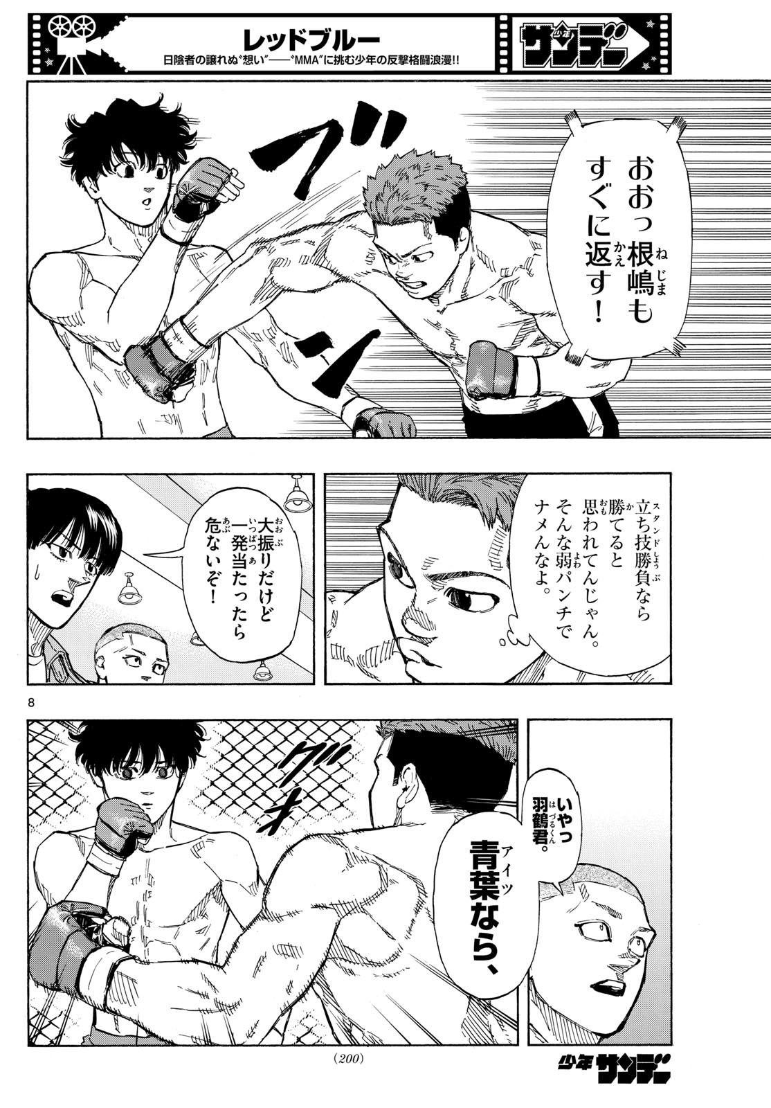 Red Blue Chap 93 - Next Chap 94