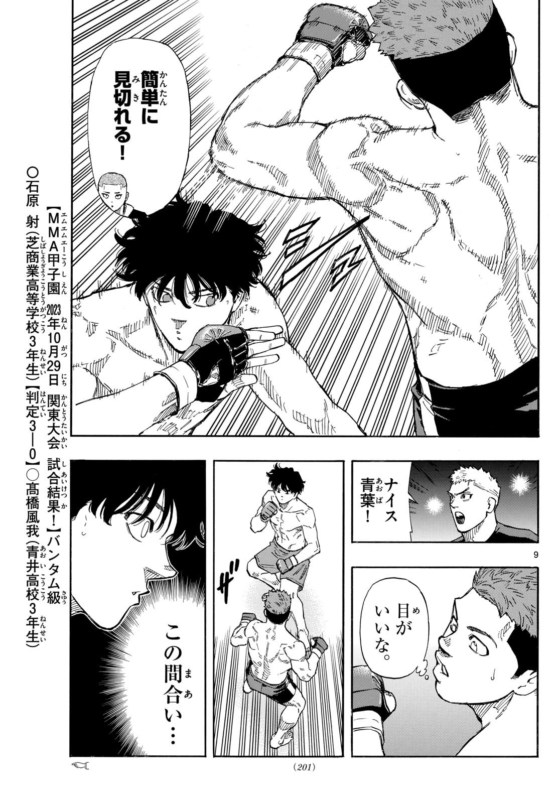 Red Blue Chap 93 - Next Chap 94